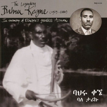 Album: In Memory Of Ethiopia’s Greatest Azmari -- Terrie Hessels